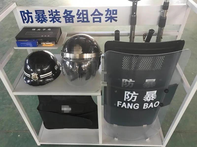 防暴装备