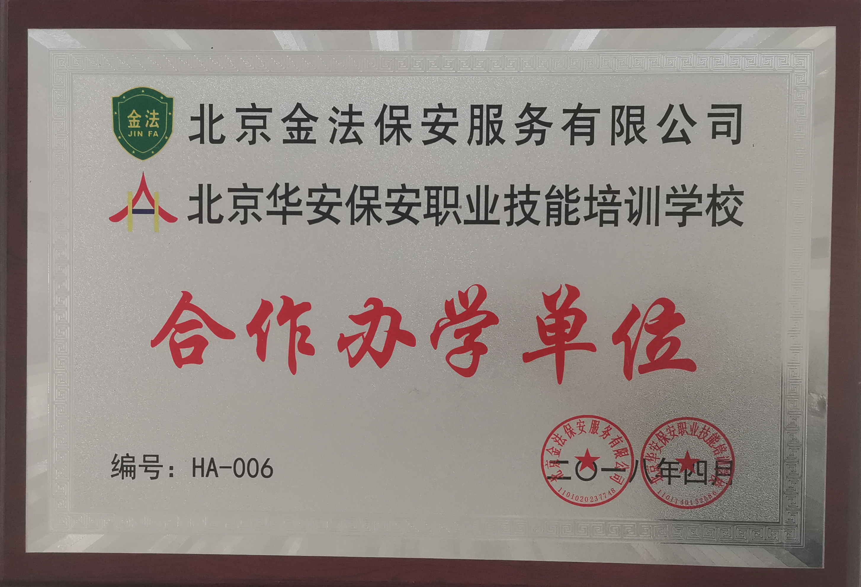 合作办学培训员工