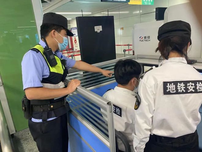 轨道交通安保服务