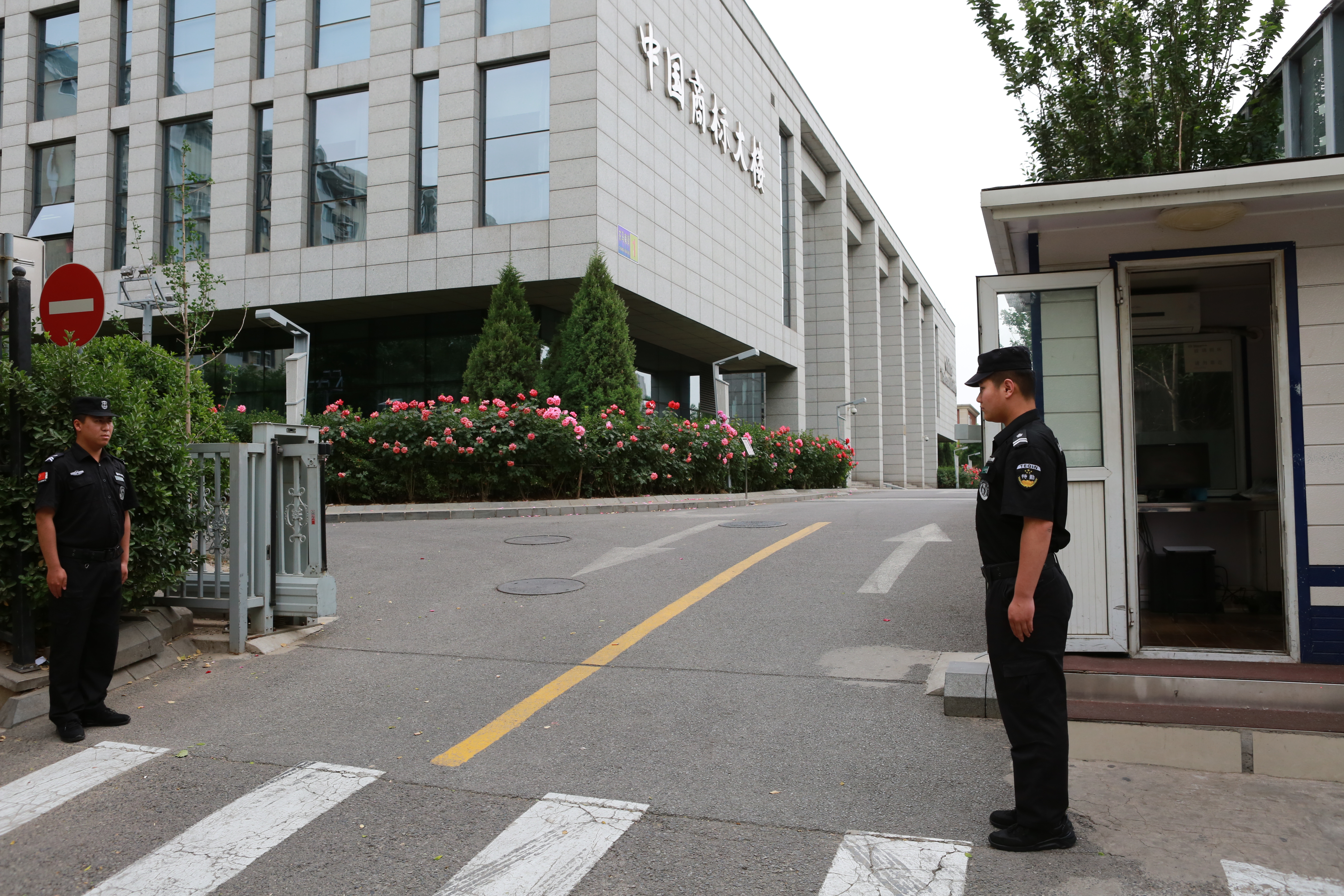 中国商标大厦