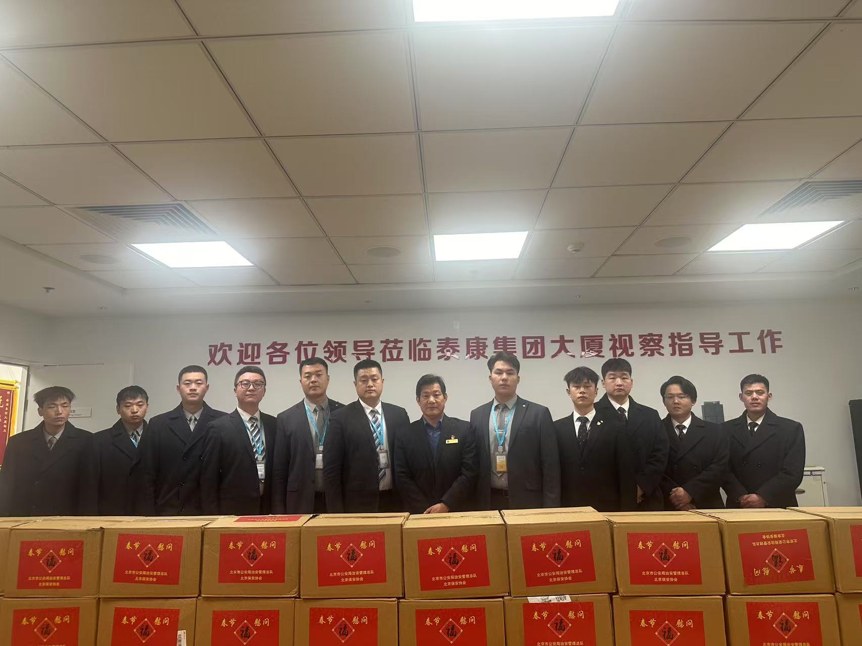 关爱基层员工、祥和欢度春节