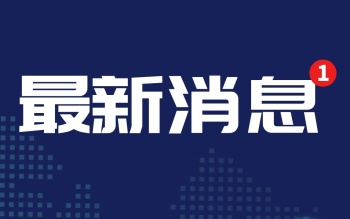 夯实企业基本功  齐心协力谋发展